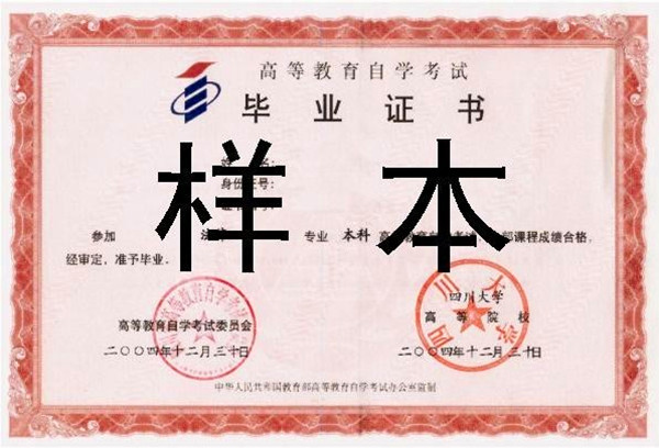 五月花劳动职业技能培训学校_四川大学自考毕