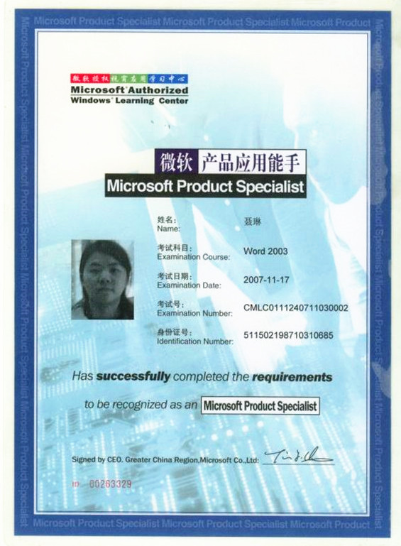 微软产品应用能手内页.jpg