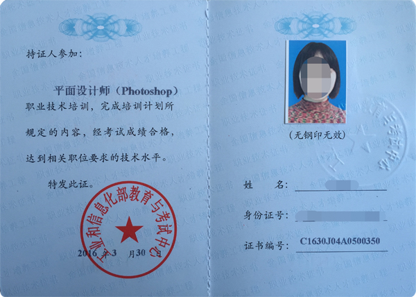 cdr,ps平面设计师证书领取通知