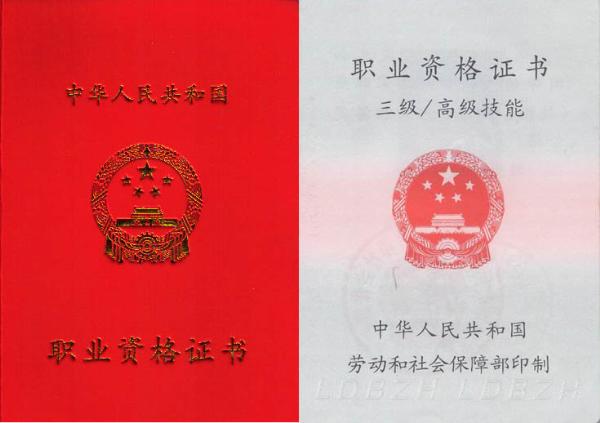 计算机操作员证书样本封面.jpg