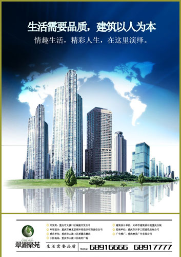 邱太容--广告0904班--房地产海报--指导教师--吴玉聪.jpg