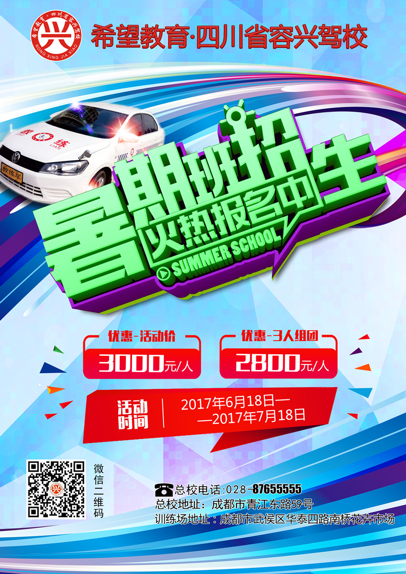 驾校DM单（正面）.jpg