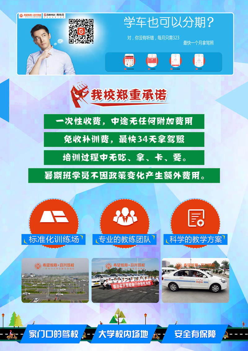 驾校DM单（背面）.jpg