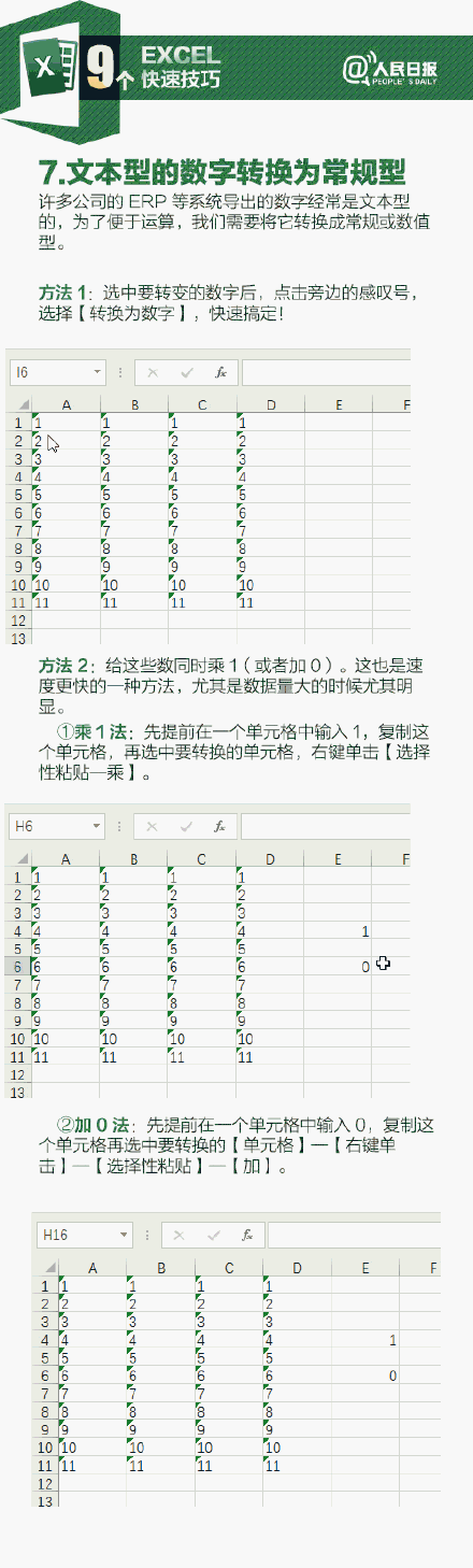 表格7.gif