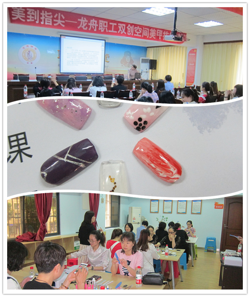 4我校举办龙舟路双创空间美甲培训.jpg