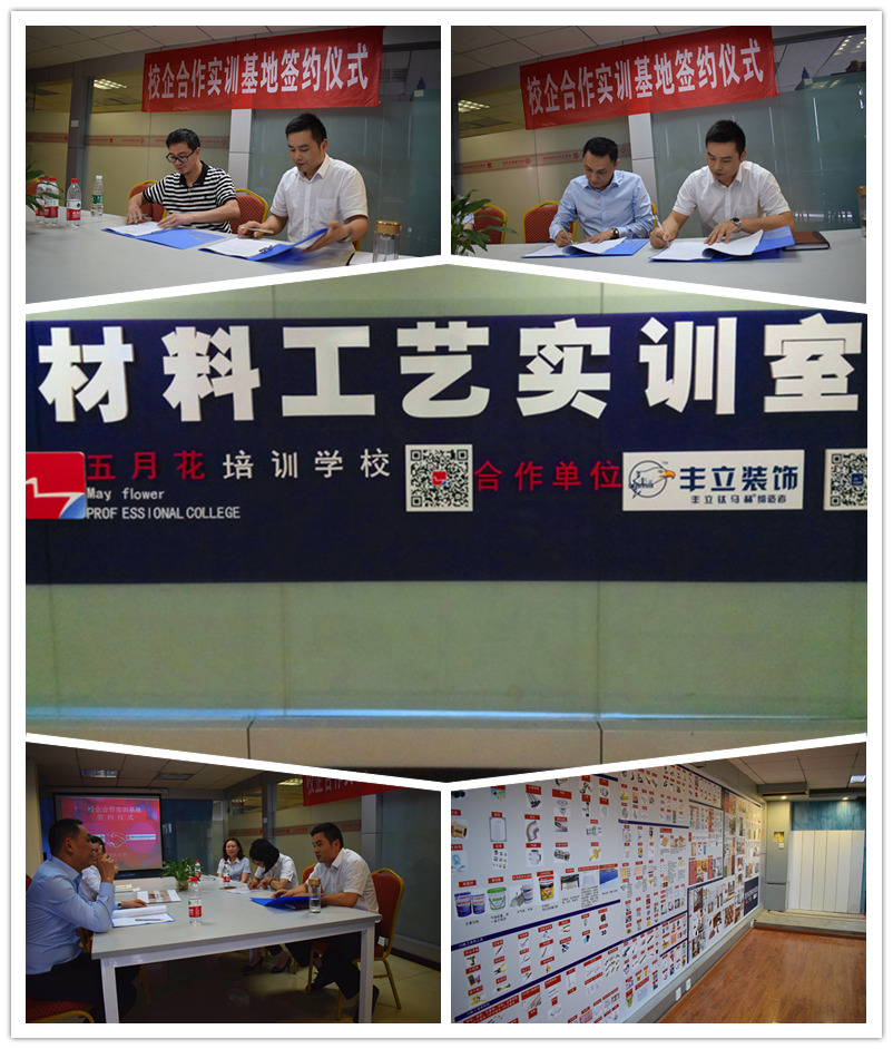 5五月花与企业合作建立材料工艺实验室和实训基地.jpg