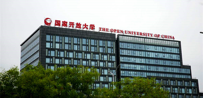 开放大学2_副本.jpg