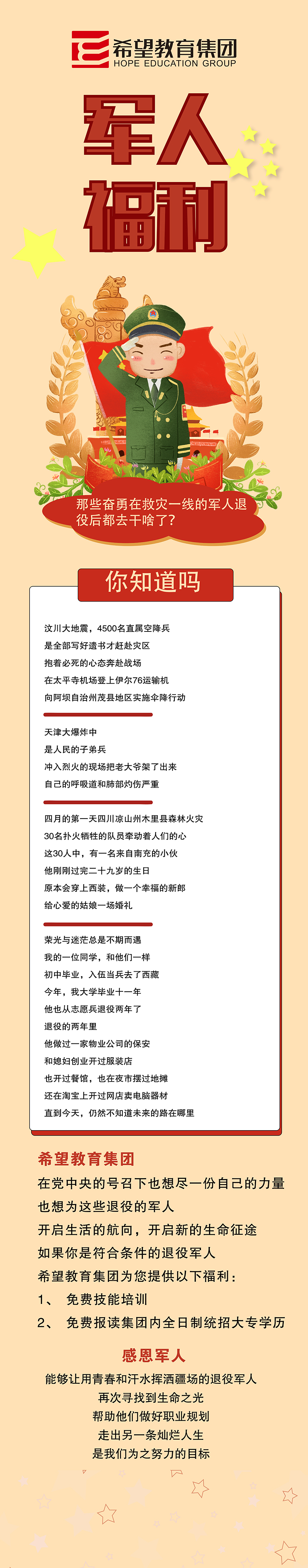 统招大专1.jpg