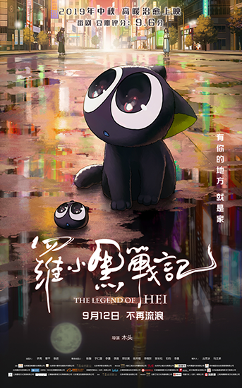 罗小黑.png