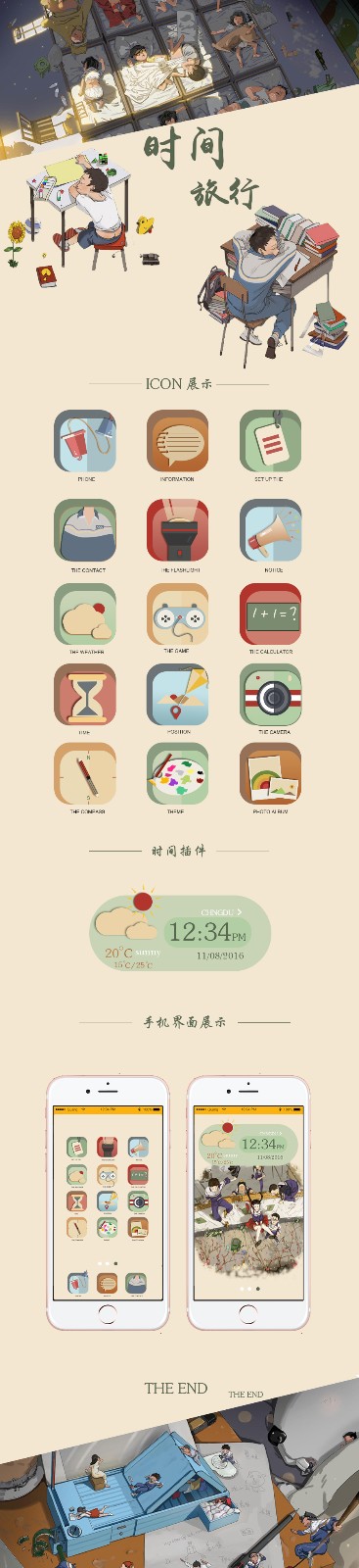 UI94_余雪颖(时间旅行).jpg