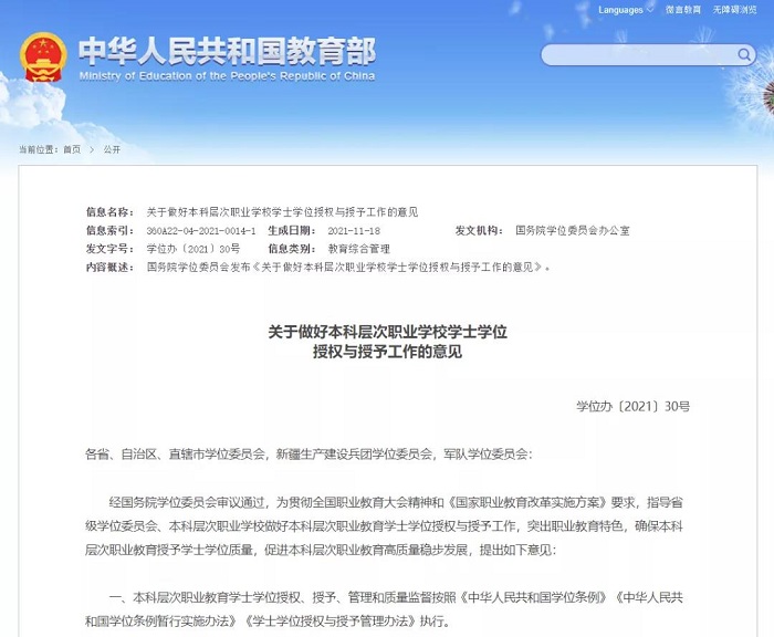 微信图片_20211222175810.jpg