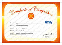 Corel专业级认证证书