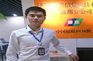 软件开发 黄元元