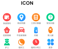  UI设计学生作品