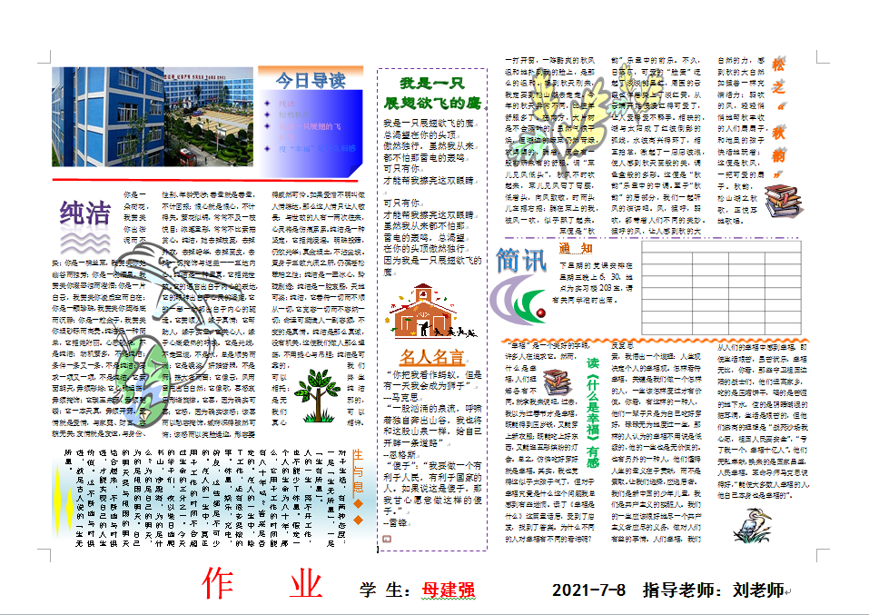WORD学生作品