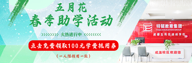 五月花春季助学活动
